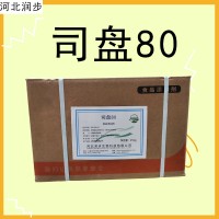 司盘80厂家 司盘80厂家价格 司盘80厂家批发