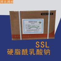 硬脂酰乳酸钠厂家 硬脂酰乳酸钠厂家价格 硬脂酰乳酸钠厂家批发