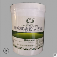 食用江大 核桃粉末香精产品说明和应用比例