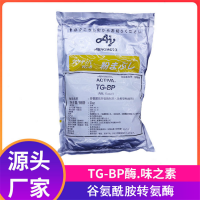 食品加优质供应面粉增筋TG酶-酶制剂-味之素酶制剂批发