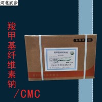 羧甲基纤维素钠厂家 羧甲基纤维素钠厂家价格羧甲基纤维素钠批发