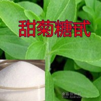 食品级甜菊糖 甜菊糖苷