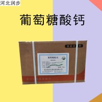葡萄糖酸钙厂家 葡萄糖酸钙厂家价格 葡萄糖酸钙厂家批发