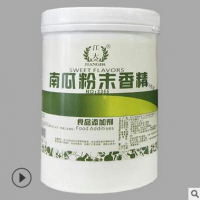 食用江大 南瓜粉末香精产品说明和应用比例