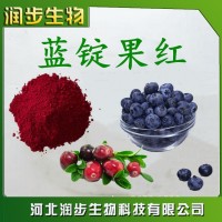 厂家直销蓝锭果红使用说明报价添加量用途