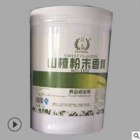 食用江大 山楂粉末香精产品说明和应用比例