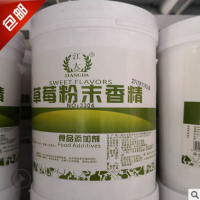 食用江大 食用水果味香精 草莓粉末香精产品说明和应用比例