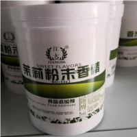 食用茉莉花香精 茉莉粉末香精产品说明和应用比例
