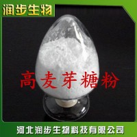 食品级 95% （高麦芽糖粉） 质量保证 量大从优