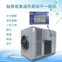 好质量的黄鱼烘干机 海鱼烘干机