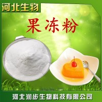 现货 食品级 果冻原材料 果冻粉 含量99% 量大从优