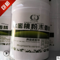 食用江大 水蜜桃粉末香精产品说明和应用比例