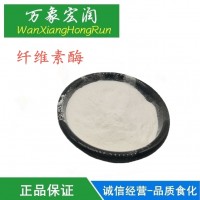 食品级纤维素酶 酶制剂果蔬加工 果汁处理 饮料酿酒高纯