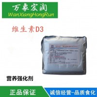 供应食品级维生素D3 维生素D3 10万IU含量食品添加剂