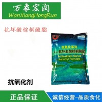 直销L-抗坏血酸棕榈酸酯 食品级L-VC棕榈酸酯 剂