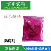 小吃食品防腐剂双乙酸钠食品级