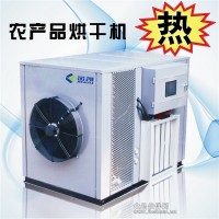 节能智能空气能菊花烘干机