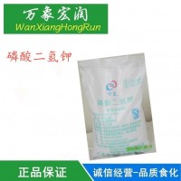 食品级磷酸二氢钾水分保持剂通用肥料水溶肥果树蔬菜叶面肥