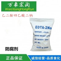 乙二胺四乙酸二钠 食品级EDTA二钠 蔬菜罐头用剂
