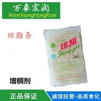 直销琼脂 食品级寒天粉 增稠乳化凝胶剂琼脂