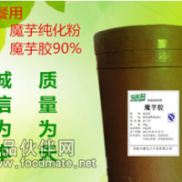 魔芋甘露聚糖 减的肥食品 脱腥味魔芋胶