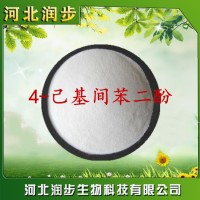 食用4-己基间苯二酚品牌原料直销