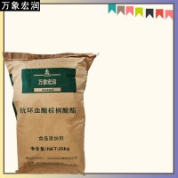 抗坏血酸棕榈酸酯厂家批发 抗坏血酸棕榈酸酯厂家价格