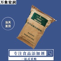抗坏血酸棕榈酸酯批发 抗坏血酸棕榈酸酯含量标准 万象宏润