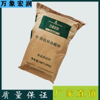 D-异抗坏血酸钠批发 D-异抗坏血酸钠含量标准 万象宏润