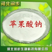 高品质供应 苹果酸钠 食品级 营养强化剂 酸味调节剂