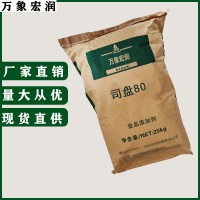 司盘80批发 司盘80含量标准 万象宏润