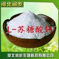 直销食品级 L-苏糖酸钙 高含量99% 质量保证