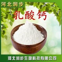 食品级乳酸钙 营养强化剂 食品级乳酸钙
