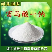 长期销售 食品级 富马酸一钠 质量保障 1kg起订