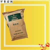 黄原胶厂家批发 黄原胶厂家价格