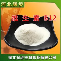 食品级维生素B12使用说明报价添加量用途