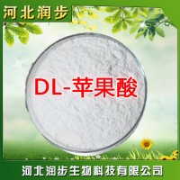 供应DL-苹果酸 食品级酸度调节剂 苹果酸 含量99%