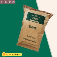 果胶酶批发 果胶酶含量标准 万象宏润