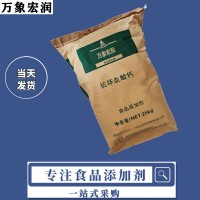 抗坏血酸钙批发 抗坏血酸钙含量标准 万象宏润