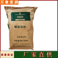 螺旋藻粉批发 螺旋藻粉含量标准 万象宏润