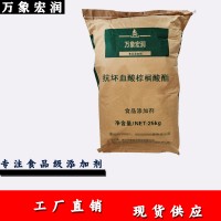 万象宏润抗坏血酸棕榈酸酯 供应食品级 批发抗坏血酸棕榈酸酯