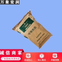 万象宏润销售 可得然胶 供应食品级可得然胶 批发可得然胶