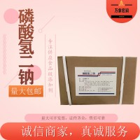 磷酸氢二钠生产商 食用磷酸氢二钠生产厂家