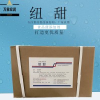 纽甜生产商 食用纽甜生产厂家 万象宏润