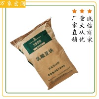 万象宏润销售乳酸亚铁 供应食品级乳酸亚铁 批发乳酸亚铁