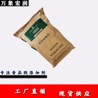 万象宏润销售 抗坏血酸钙 供应食品级 批发抗坏血酸钙