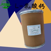 L-乳酸钙报价 L-乳酸钙批发 L-乳酸钙企业公司