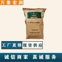 万象宏润销售D-异抗坏血酸钠 供应食品级批发D-异抗坏血酸钠