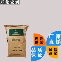 万象宏润销售 阿拉伯胶 供应食品级阿拉伯胶 批发阿拉伯胶