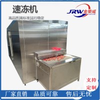 鲍鱼肉速冻机厂家 水饺速冻机  定制对虾连续式速冻机